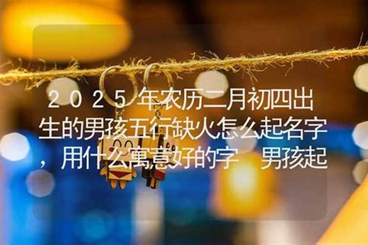 男1991年阴历二月初四凌晨1点半出生的命运