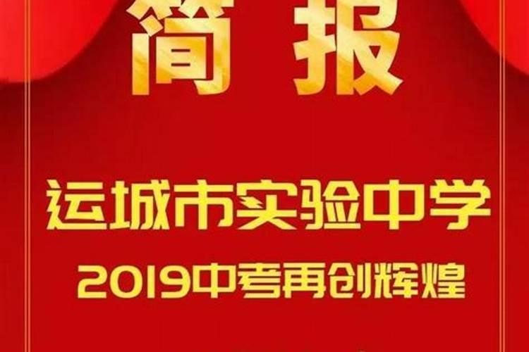 运城景胜中学新校区什么时候动工