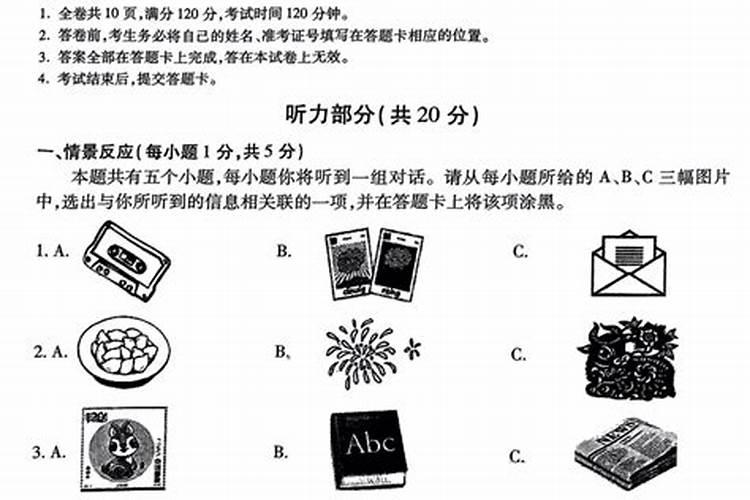 运城学院