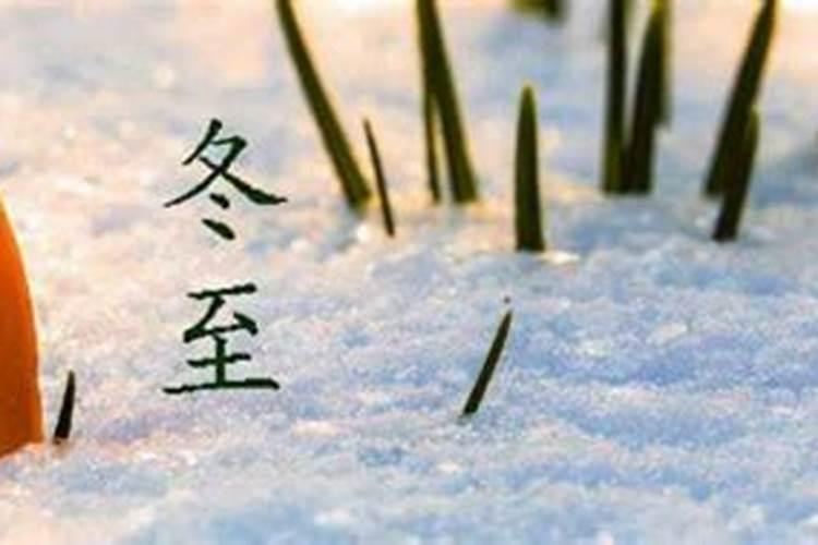 冬至固定是几月几日冬至固定是22号吗