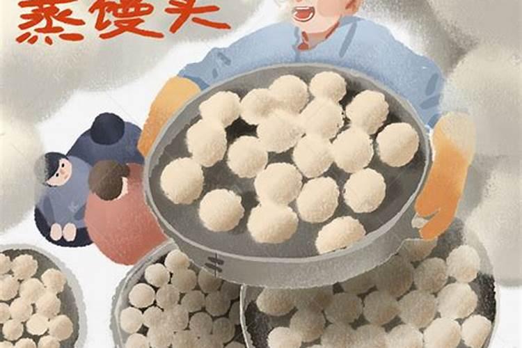 腊月二十九蒸馒头习俗的来历是什么