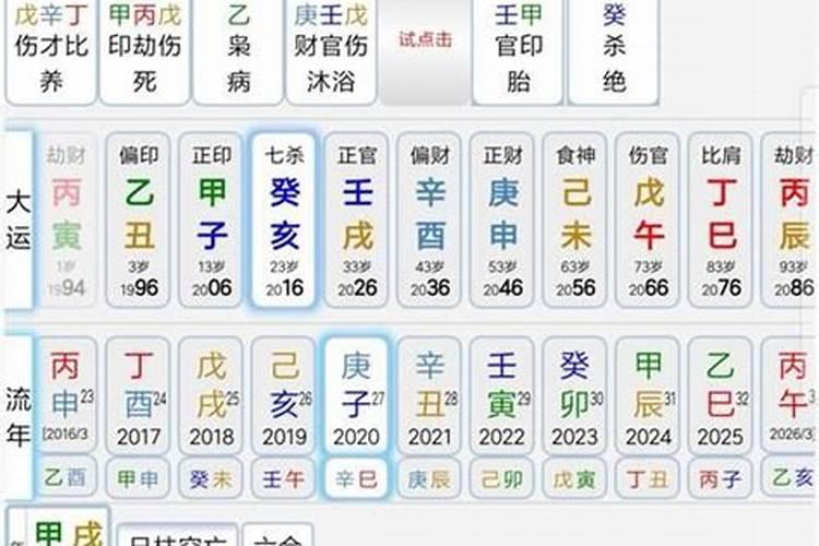 有哪些命格