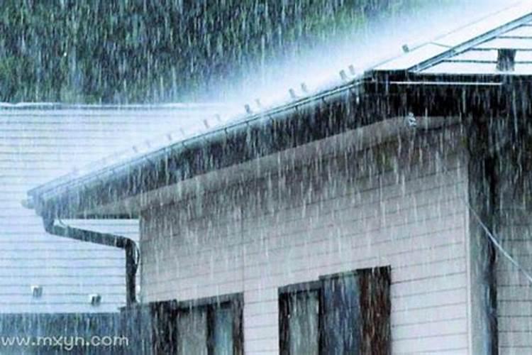梦见房子漏雨了是什么征兆