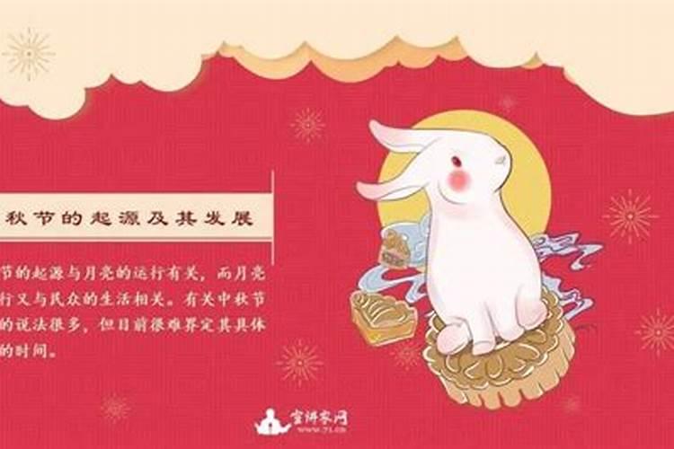 中秋节的由来和寓意介绍