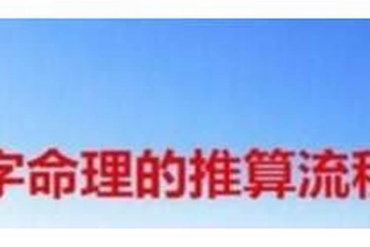 八字起大运岁数口诀,八字时辰怎么推算