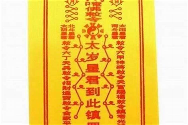 本命年前一年倒霉,运势如何化解