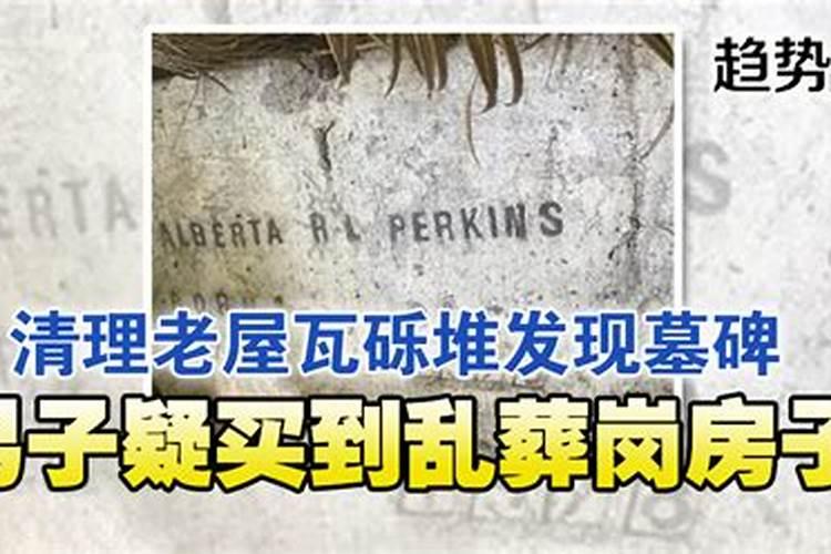 女人梦见墓地和墓碑是什么意思