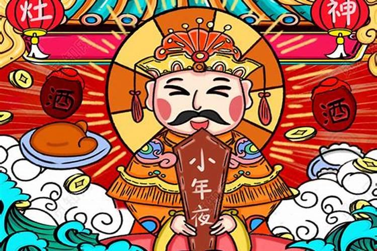 小年怎么送灶王爷
