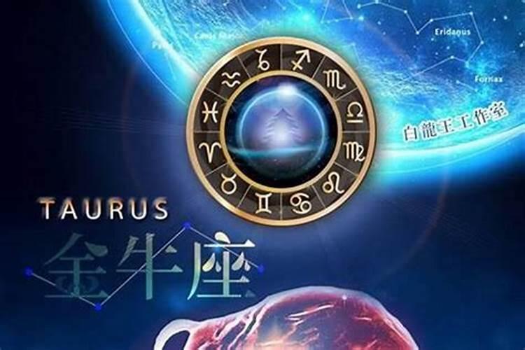 2025年金牛座全年运势