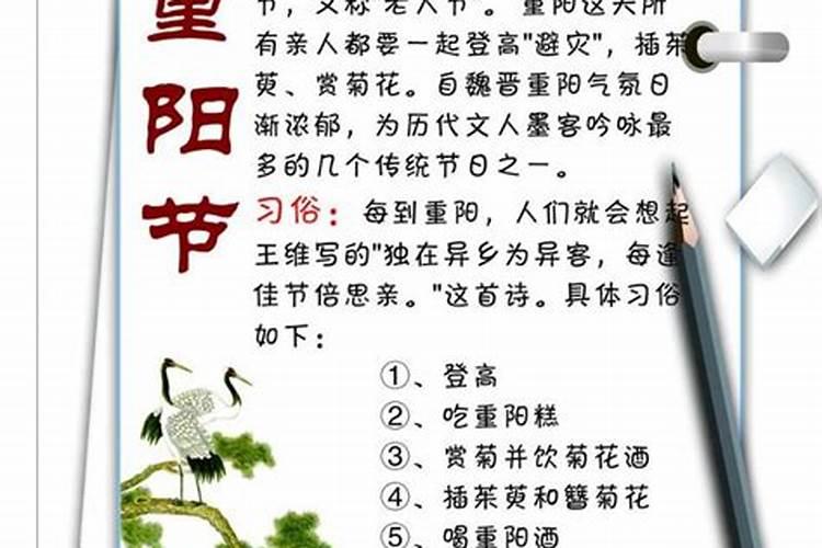 重阳节的来历是什么？有什么习俗？ 爱爱