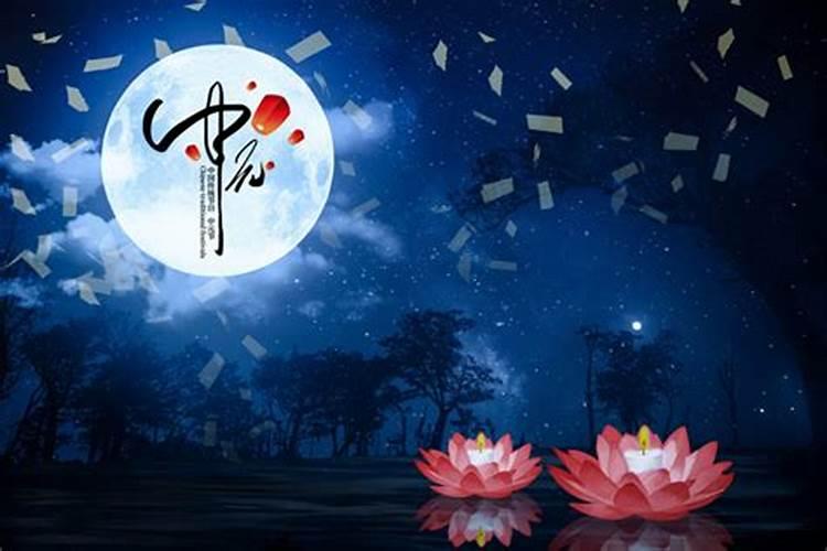 中元节是七月十五还是七月十四？禁忌是什么？