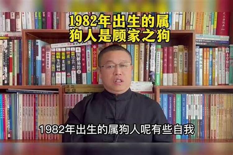 1982年属狗人40岁到49岁运程,82年属狗人一生运势如何？