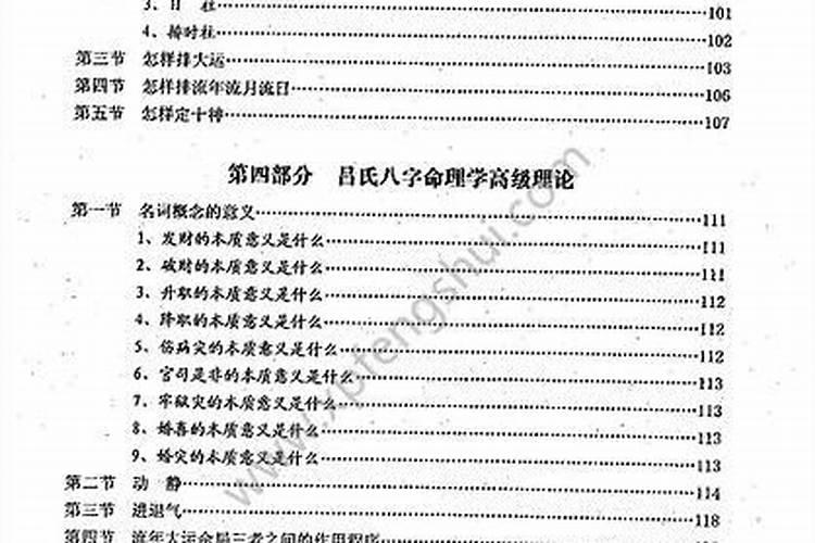 怎样简单的看四柱八字算命 八字中的四柱精髓