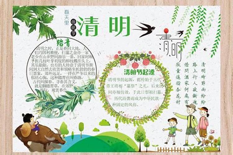 清明节和复活节的区别？清明节和复活节有哪些习俗？