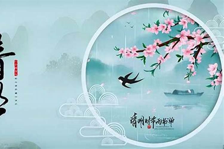 清明节和复活节的异同