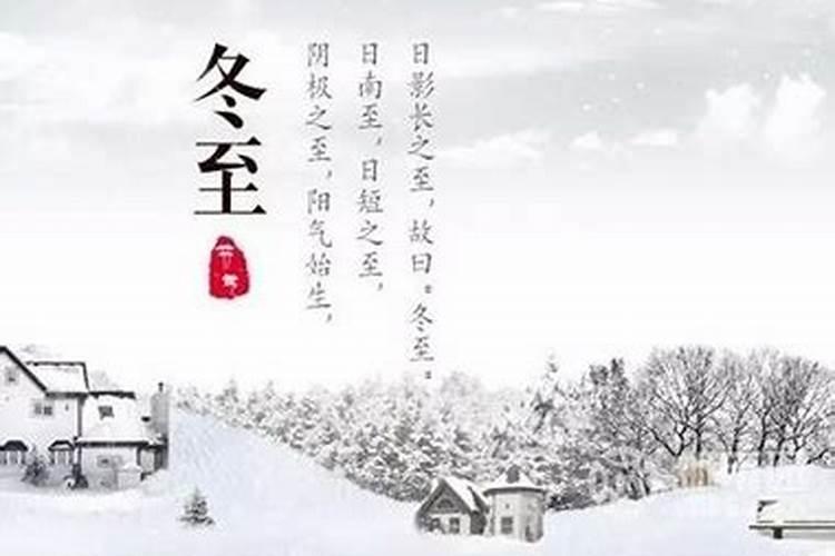 冬至去上坟的句子