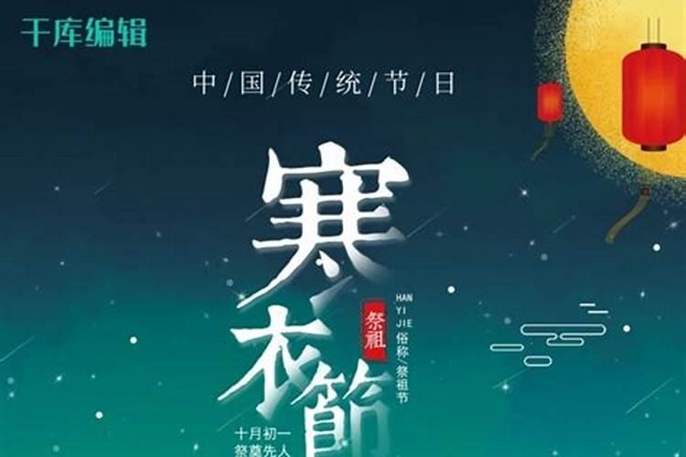 寒衣节上坟有什么讲究
