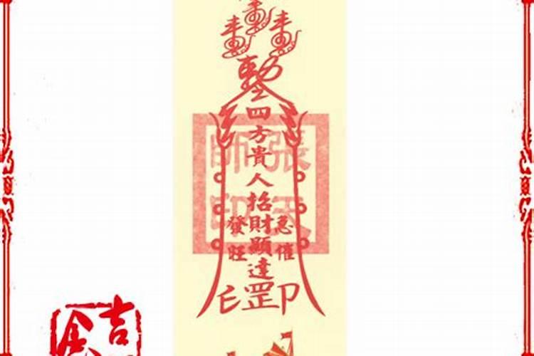 风水中的贵人符有哪些