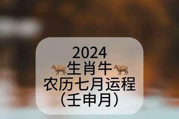 86年属虎7月份运势怎么样