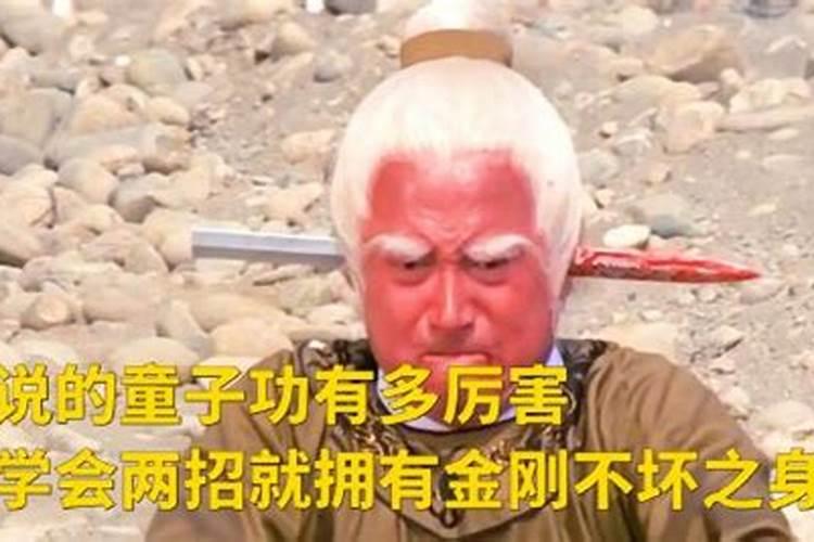 童子身什么意思