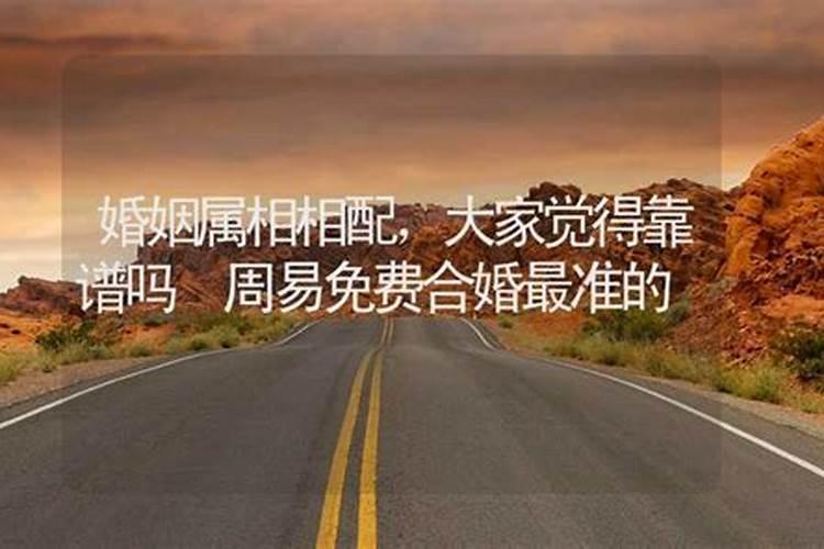 天上火和石榴木合财吗婚姻质量怎么样