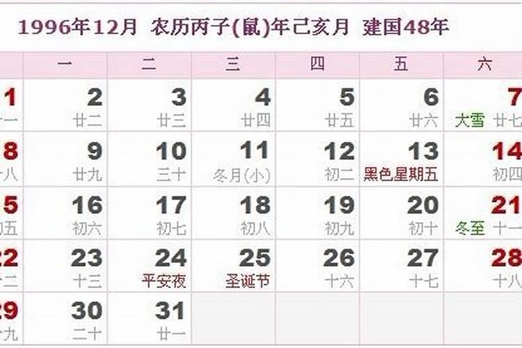 农历10月出生属羊人命好吗