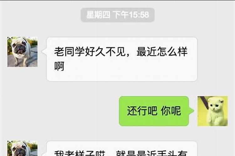 梦见多年未见的老同学的预兆