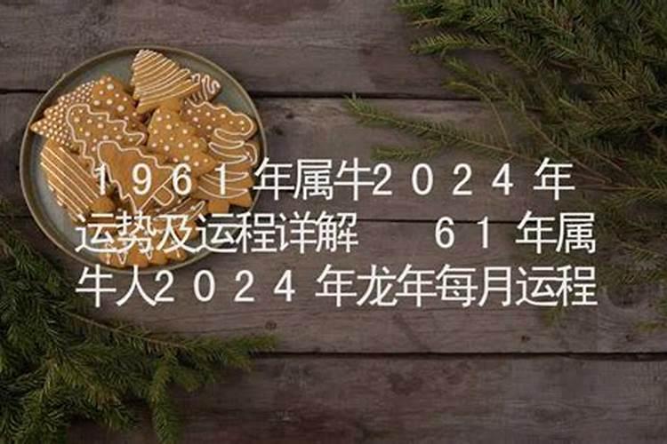 2023年属牛是什么命运,属牛的命运怎么样