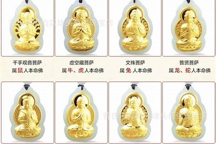 十二属相的本命佛道场
