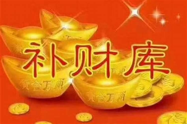 属猪带财库的时辰