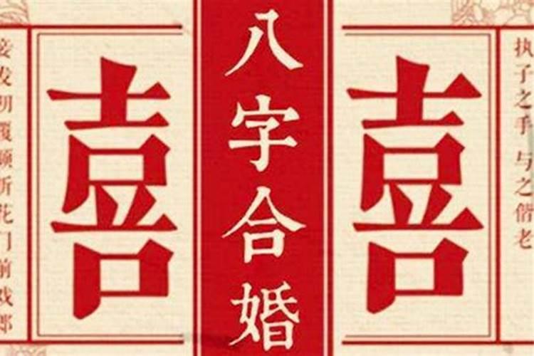 为什么有的人命里晚婚配偶星在时柱上适合晚婚