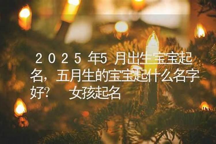62年属虎2025年运势