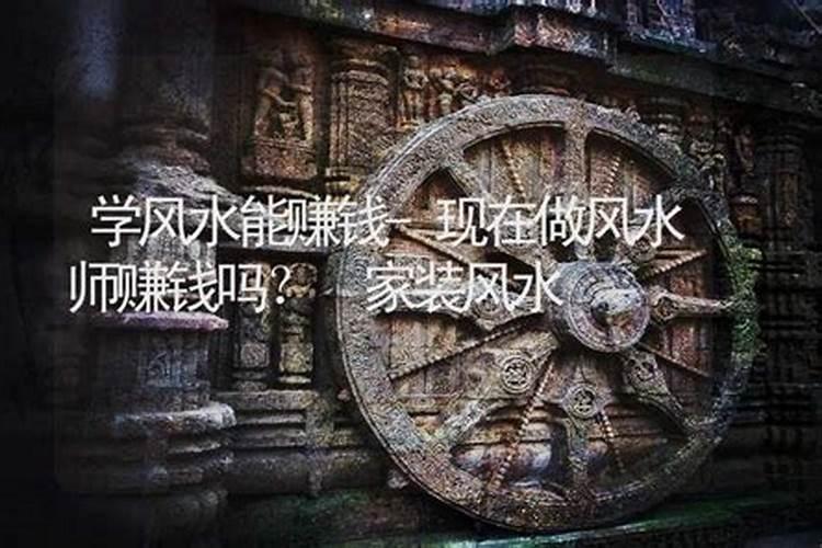 做一个风水师的后果