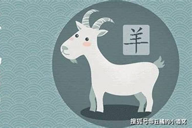 属鼠男人和属羊女人相配吗