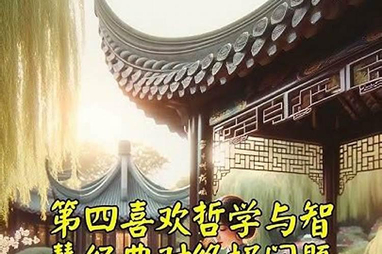 生辰八字免费查仙缘