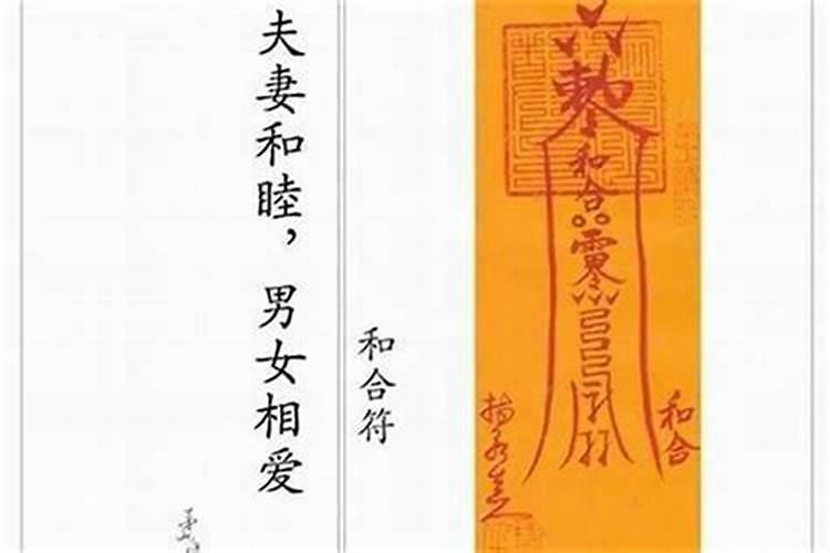 八字不合硬结婚会怎样 可通过风水来化解