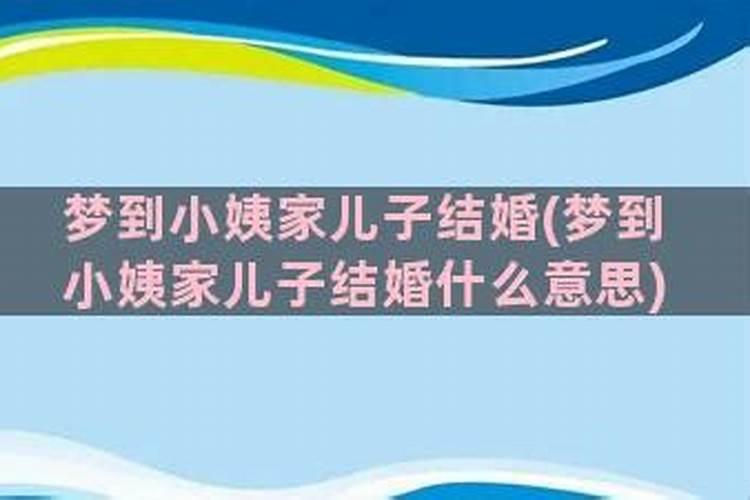 做梦梦到前妻和孩子 做梦梦到前妻和孩子的含义