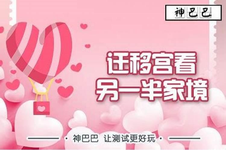 算命算出另一半的特征八字看命中注定的姻缘