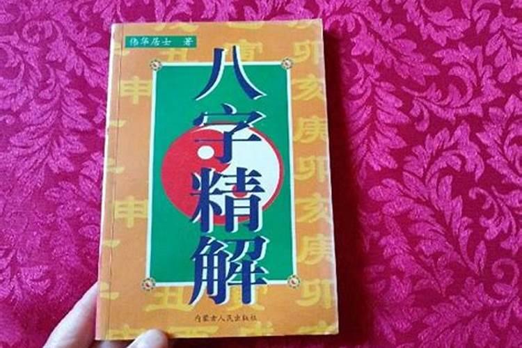 四柱八字解析,四柱八字命理详解