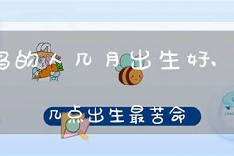 庚子年几月出生好