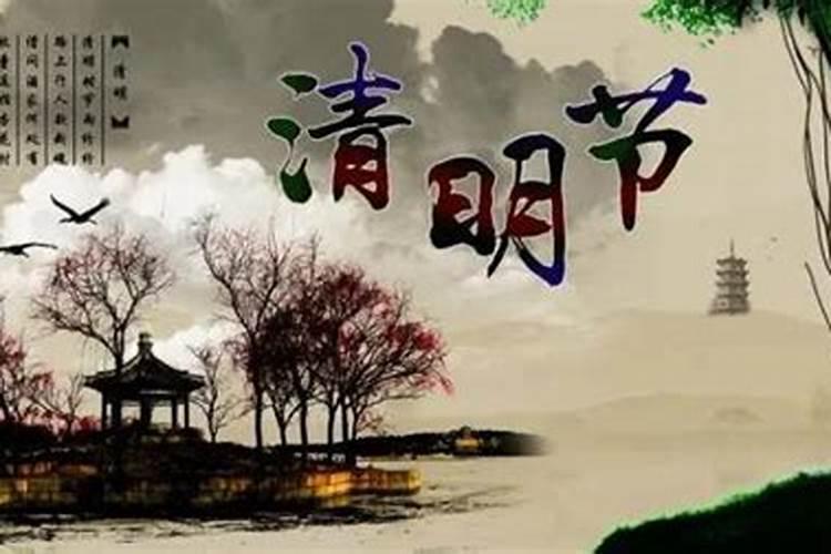 清明前后能剪头发吗？ 清明前后有什么忌讳