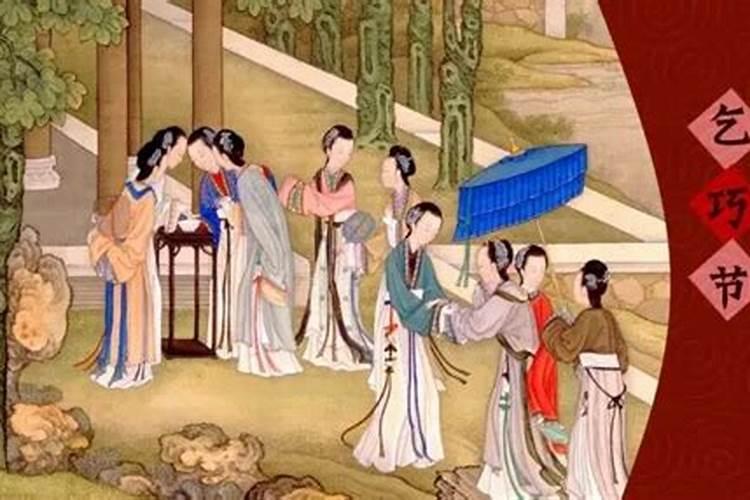 古时七夕节乞巧是什么意思