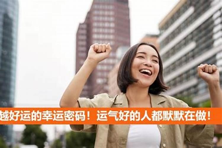 怎样提高自己的运势,如何提升自己的运势