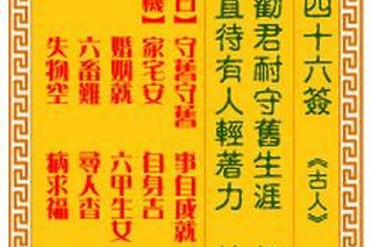 观音灵签14签暗示了什么