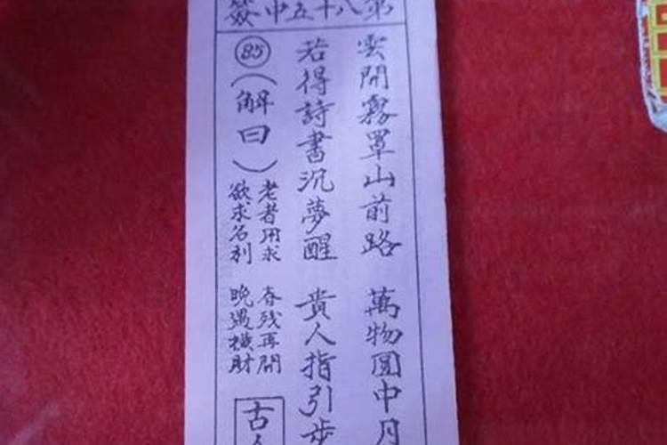 求解观音灵签第十四签。我求的是何时能遇到我的如意郎君？