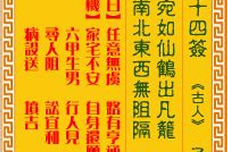 求得观音灵签第十四签,问事业,主要是问今年能够考上公务员？求高人指点...