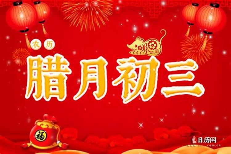 腊月23是什么星座
