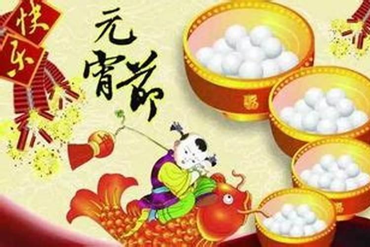 元宵节的由来与习俗