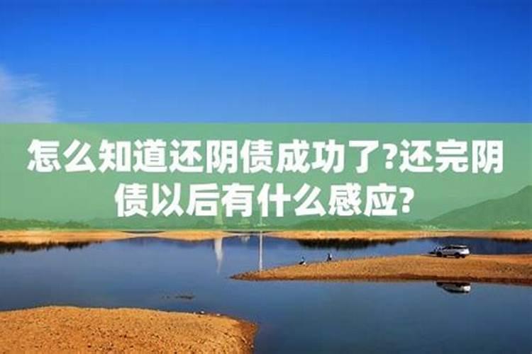 还孽缘债对身体好吗？