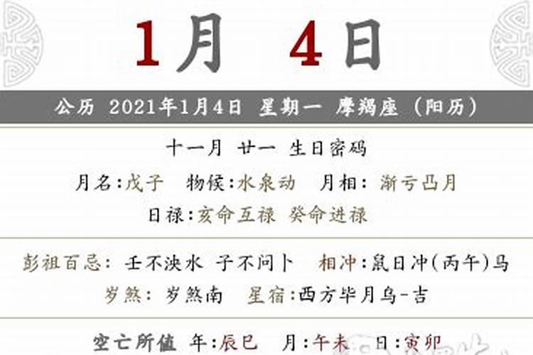八字忌神查询